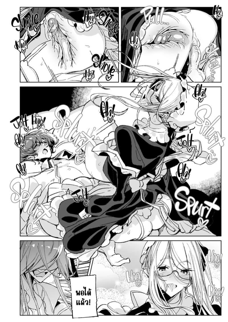 สาวใช้ของสุภาพบุรุษ โซฟี 10